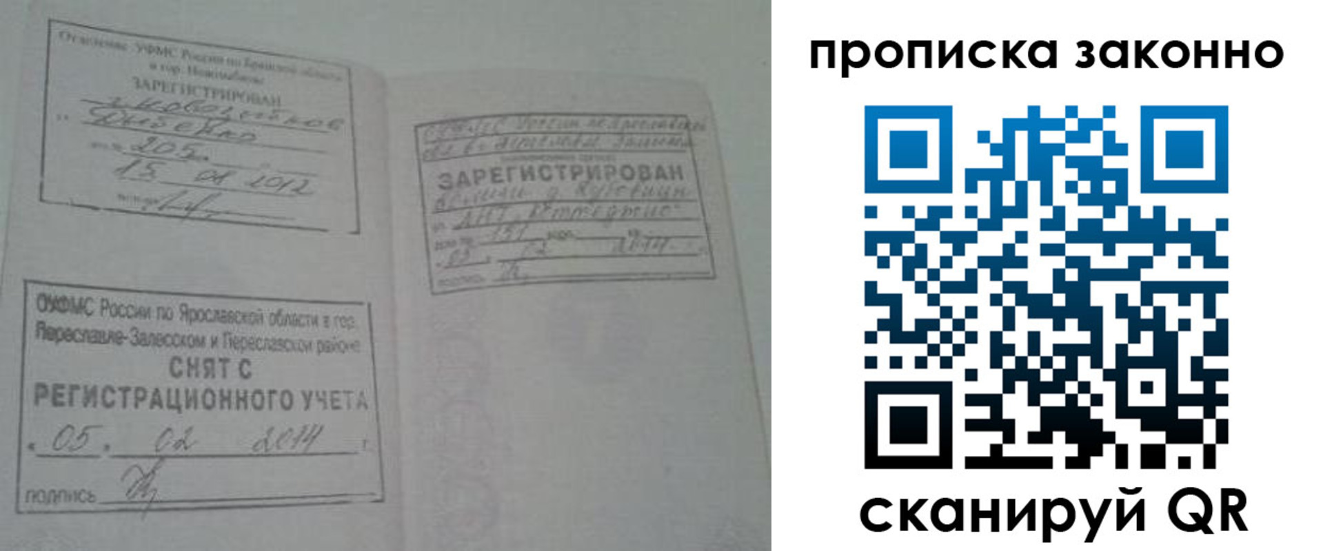 прописка для кредита в Камызяке