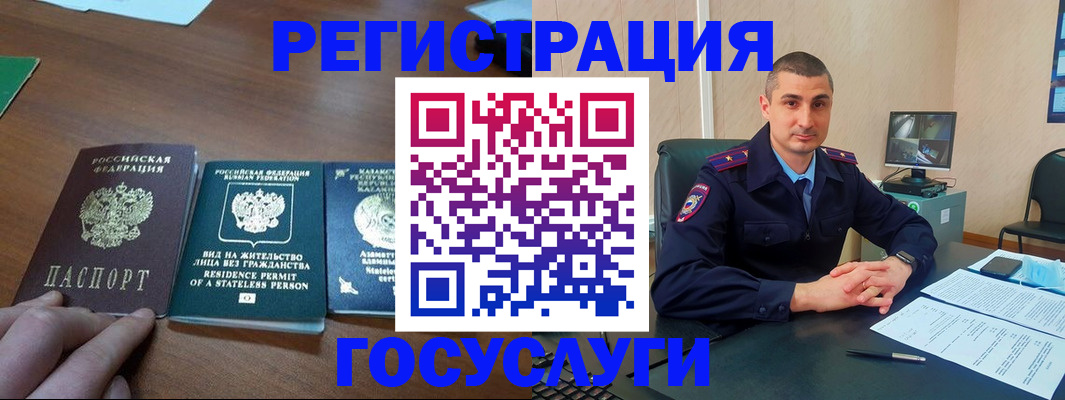 прописка для школы в Камызяке