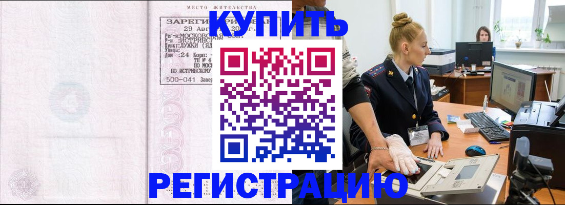 временная регистрация надежно в Камызяке