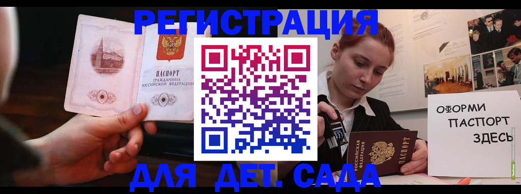 где прописаться в Камызяке