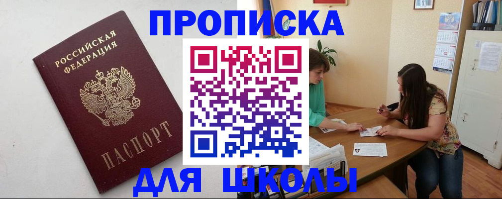 временная регистрация недорого в Камызяке