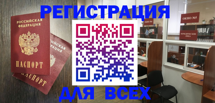 прописка штамп в Камызяке