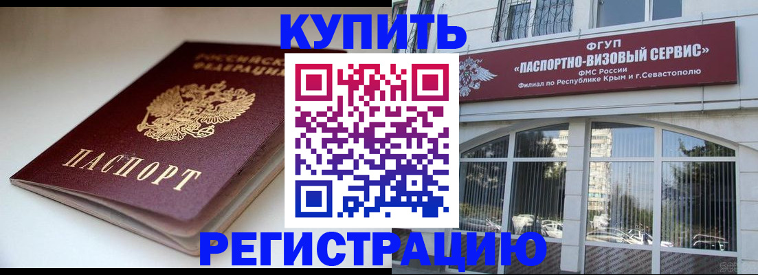 прописка от собственника в Камызяке